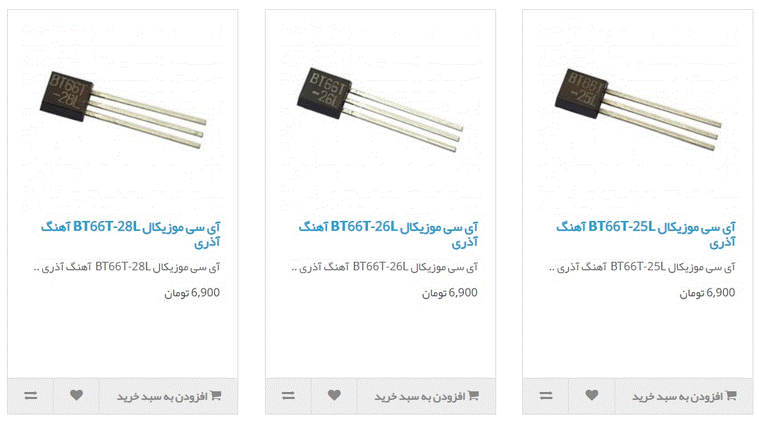 آی سی موزیکال BT66 UM66